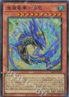 海瀧竜華―淵巴 [DBCB-JP032]