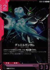デュエルガンダム GD01-054