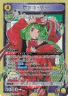 ランカ・リー UA36BT/MCR-1-023