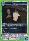 カナ UA51BT/SLG-1-067