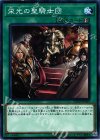 栄光の聖騎士団 EXFO-JP059