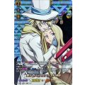 愛しの人と ファウストVIII世 D-TB03/SKR05