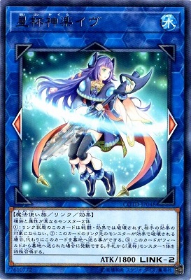 星杯神楽イヴ [COTD-JP048]