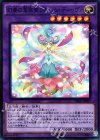 幻奏の華歌聖ブルーム・ディーヴァ DBLE-JP007