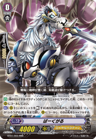 ばーくがる BT01/003