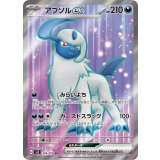 126/108 SR アブソルex