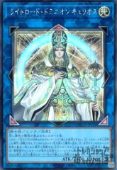 ライトロード・ドミニオン キュリオス [QCCU-JP136]
