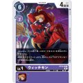 ウィッチモン ST10-09