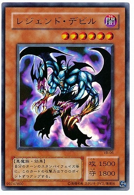 VB-06 UR レジェンド・デビル