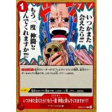 いつかまた会えたら!!!もう一度 仲間と呼んでくれますか!!!? EB03-011