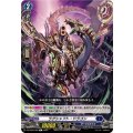 ラグシャフト・ドラゴン DZ-BT02/080