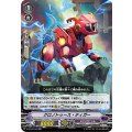 ■クロノトゥース・ティガー V-EB13/018