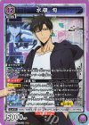 UA51BT/SLG-1-022 水篠 旬 SR