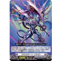アストロラーベ・ドラゴン D-SS04/005