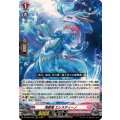 海謡竜 エレスティーノ DZ-SS16/025