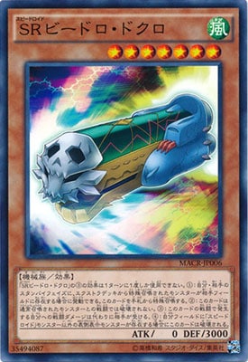 ＳＲビードロ・ドクロ MACR-JP006
