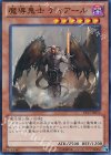 魔導鬼士 ディアール EP13-JP012