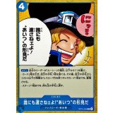 誰にも渡さねェよ!“あいつ”の形見だ OP15-054