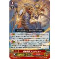 伏魔忍獣 ヌエダイオー V-SS07/011