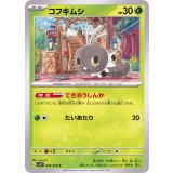 PK-SV1V-003 コフキムシ C