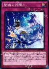 霊魂の円環 RATE-JP072