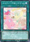 メルフィーのおいかけっこ ROTD-JP056