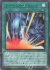 ゴッド・ハンド・クラッシャー [PGB1-JP002]