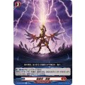極震剣・霹靂 DZ-BT03/063