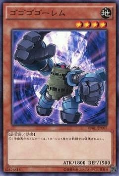ゴゴゴゴーレム EN01-JP007