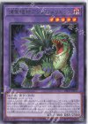 捕食植物アンブロメリドゥス DIFO-JP037