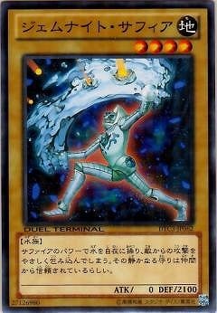 第8期/DTC3-JP062 ジェムナイト・サフィア