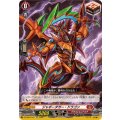 ジャギーダガー・ドラゴン DZ-SS07/015