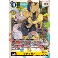 サクヤモン BT19-040
