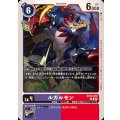 ルガルモン BT20-070