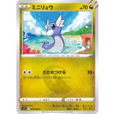 PK-S12-070 ミニリュウ C