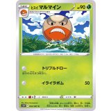 PK-S10P-003 ヒスイ マルマイン C