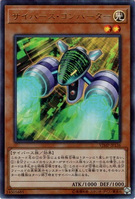 VJMP-JP136 UR サイバース・コンバーター
