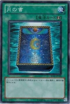 第7期/BE02-JP190 月の書【スーパーレア】