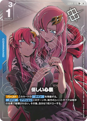 【パラレル】GD04-101 優しい心根 R+【ショップバトル 優勝者パック05】