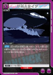 UMAカイン UA25BT/AND-1-033