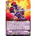 超次元ロボ ダイカイザー D-VS01/043