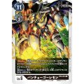 バンチョーゴーレモン BT4-073