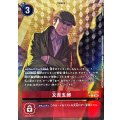 【パラレル】BT23-078 又吉五郎 U
