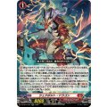 ウェアボルト・ドラゴン DZ-SS11/021