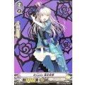 ■Roselia 湊友希那 V-PR/0017