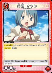 美樹 さやか UA31ST/MMM-1-088