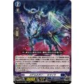 ステルネボリー・キマイラ DZ-BT05/024