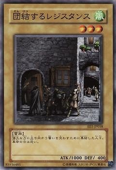 団結するレジスタンス EE1-JP058