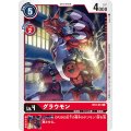 グラウモン BT2-013
