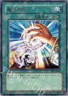 魔法吸収 FET-JP039